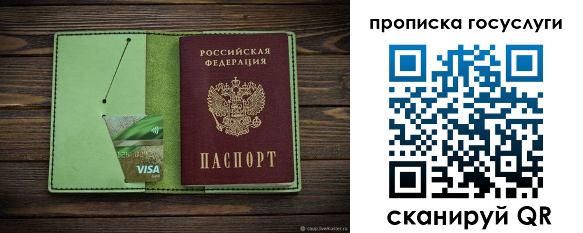 временная регистрация 2025 в Одинцово
