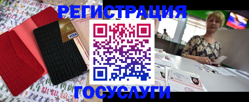 временная регистрация в Одинцово
