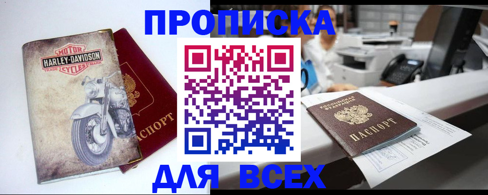 временная регистрация в квартире в Одинцово