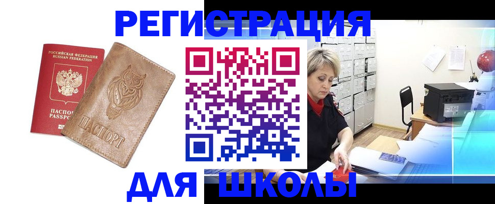 временная регистрация собственник в Одинцово